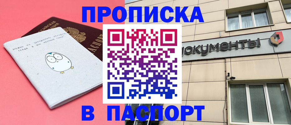 временная регистрация для всех в Оренбургской области