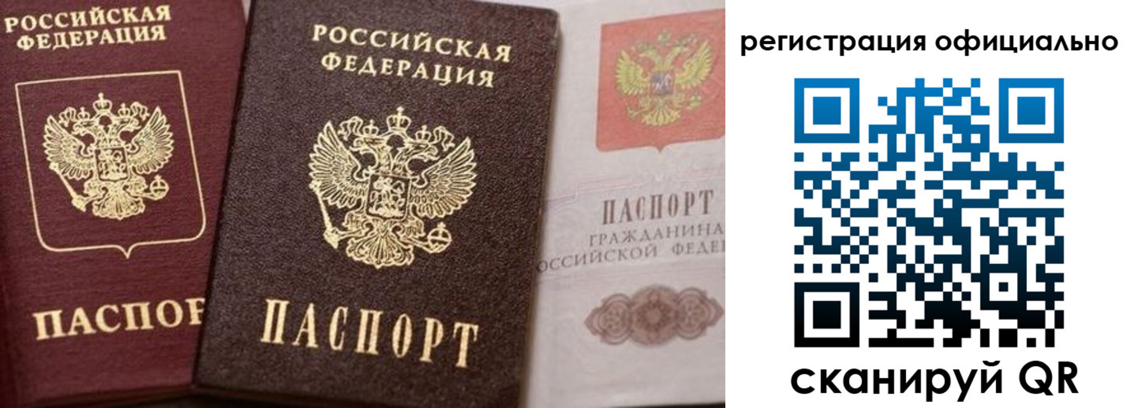 временная регистрация недорого в Оренбургской области