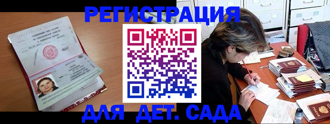 временная регистрация купить в Оренбургской области