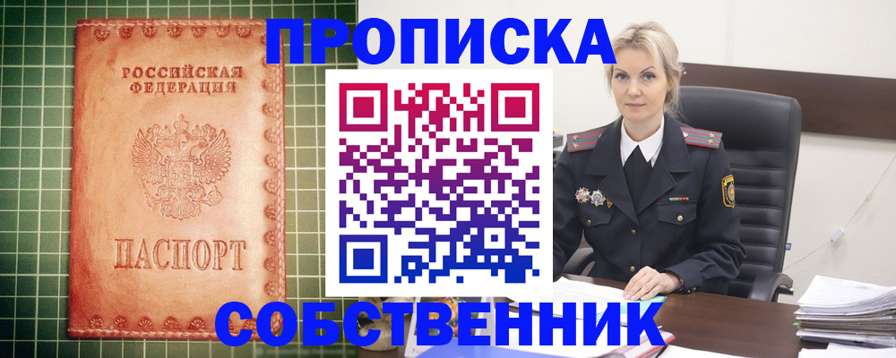 временная регистрация поиск в Оренбургской области