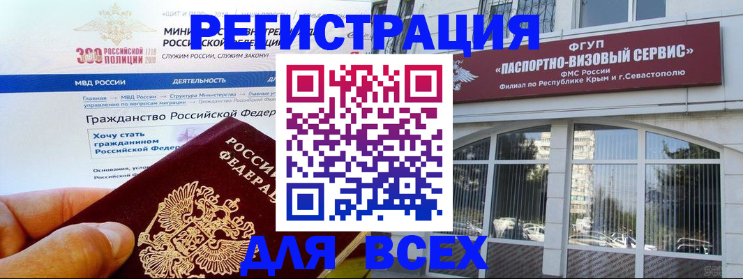 временная регистрация надежно в Оренбургской области