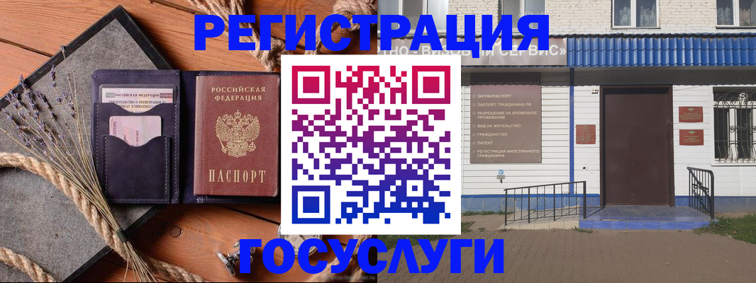 прописка штамп в Оренбургской области