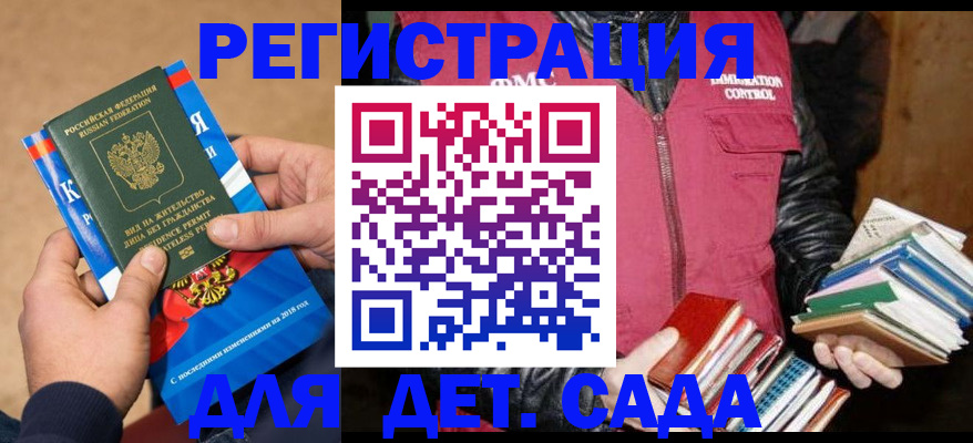 прописка иностранных граждан в Оренбургской области