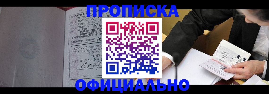 временная регистрация в квартире в Оренбургской области
