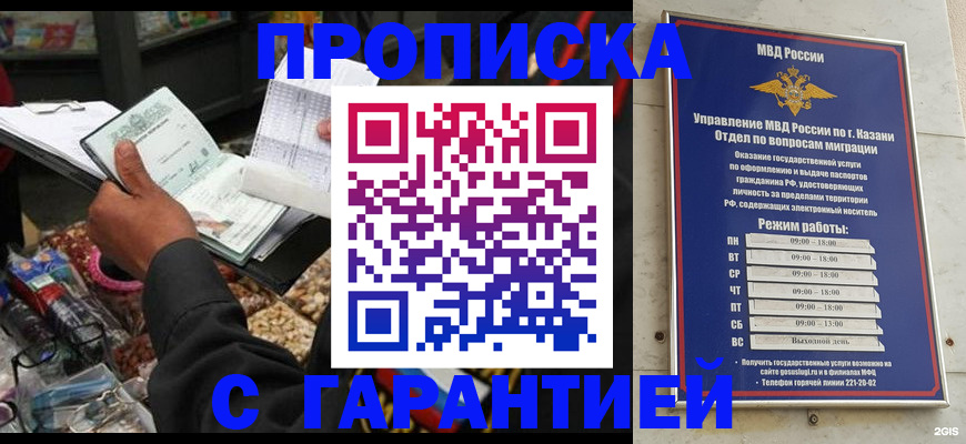 временная прописка в Оренбургской области