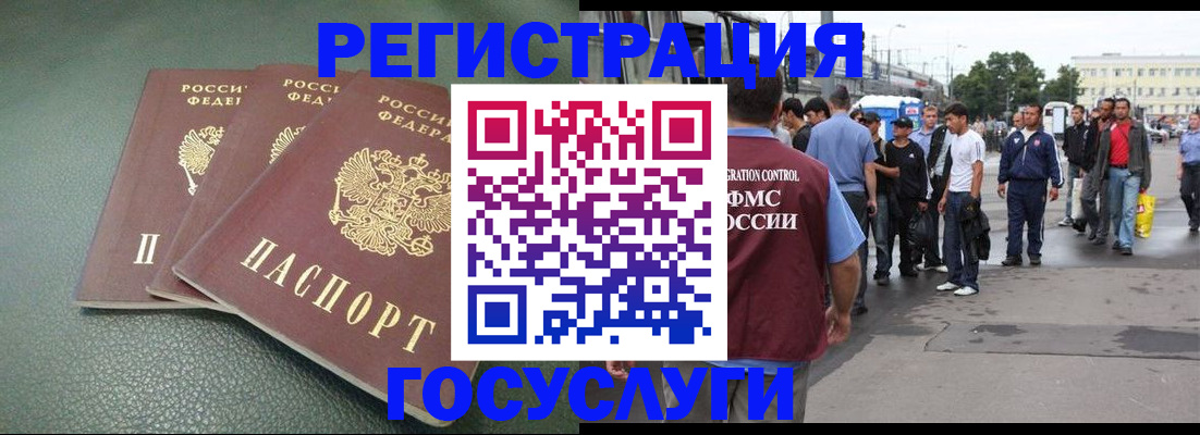 временная регистрация для школы в Оренбургской области